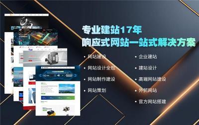 辽宁手机网站建设公司
